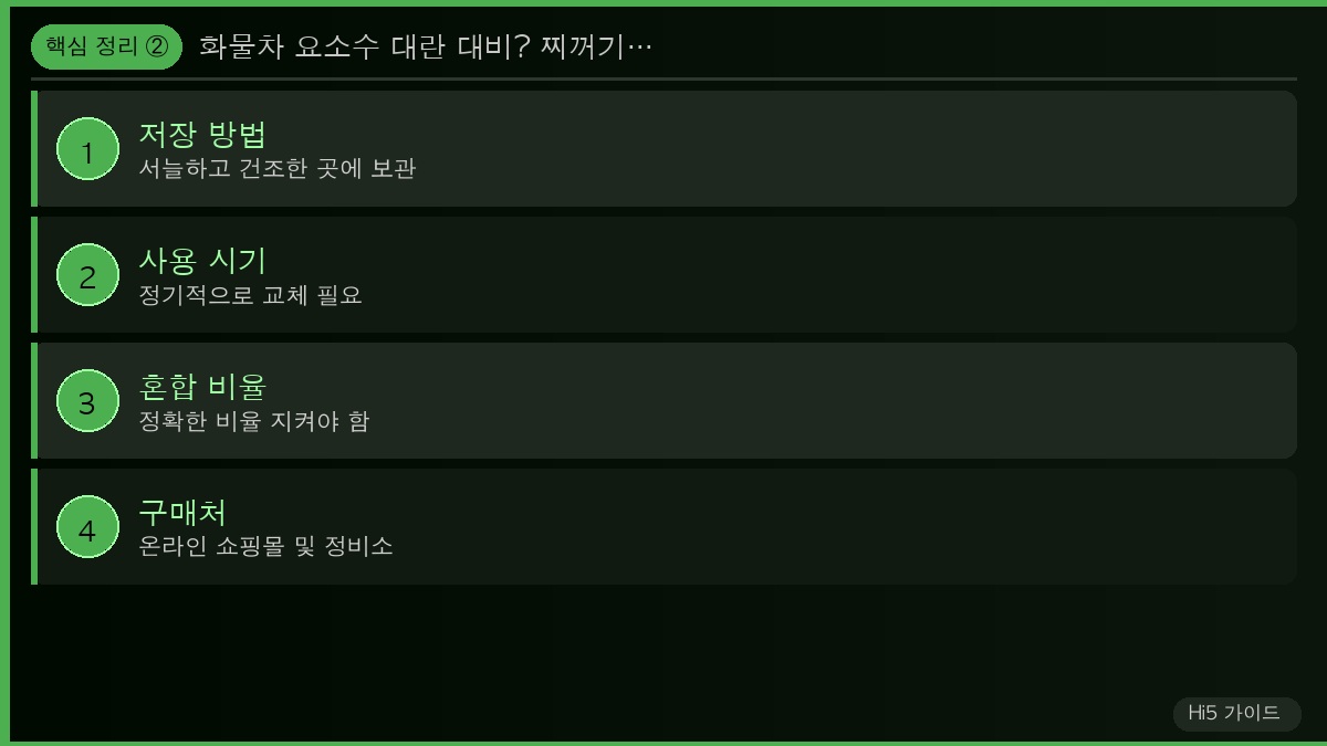 화물차 요소수 대란 대비? 찌꺼기 없고 가성비 좋은 요소수 추천 핵심 정리 2