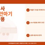 화물차 기사 목·어깨 안마기 추천 – 24V 차량용 마사지기 실사용 비교