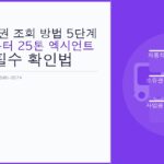 화물차 저당권 조회 방법 5단계 – 1톤 포터2부터 25톤 엑시언트 매매 전 필수 확인법